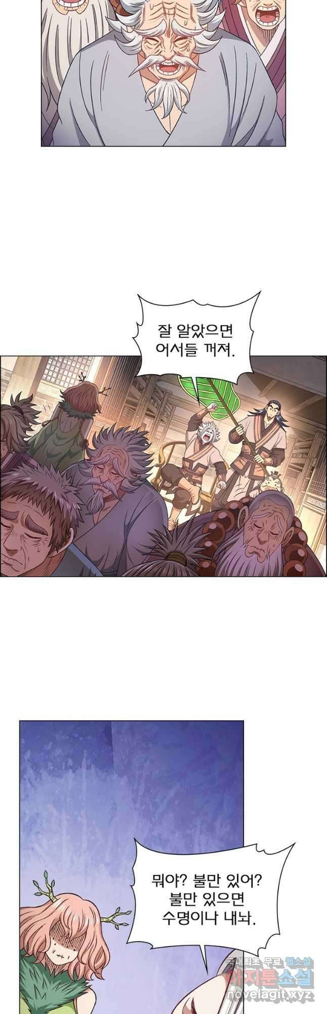신으로 태어났습니다 549화 10