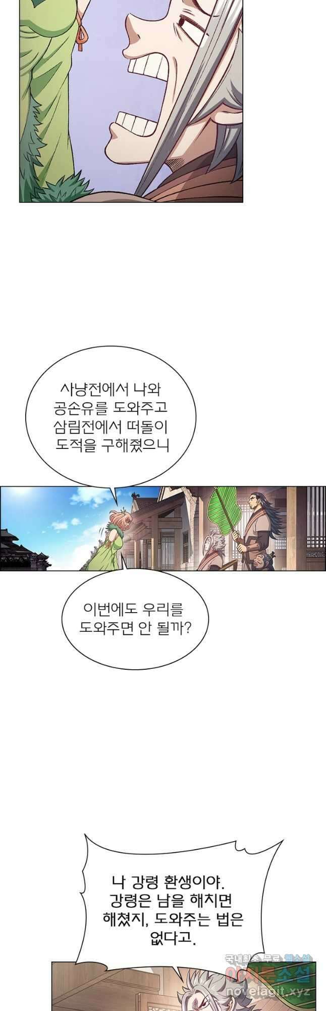 신으로 태어났습니다 549화 11