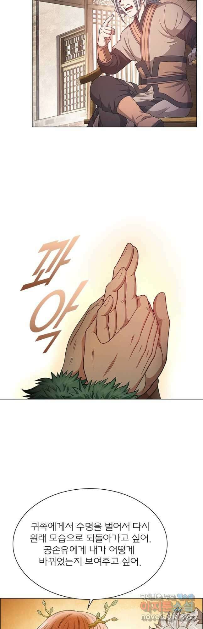 신으로 태어났습니다 549화 12