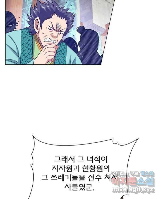 신으로 태어났습니다 549화 15