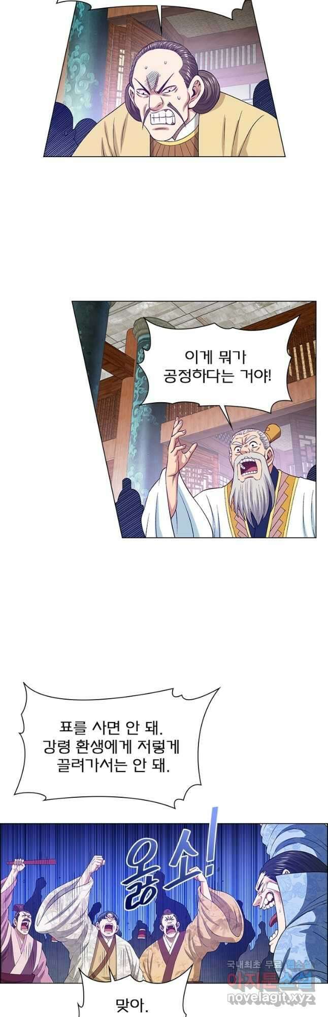 신으로 태어났습니다 549화 16