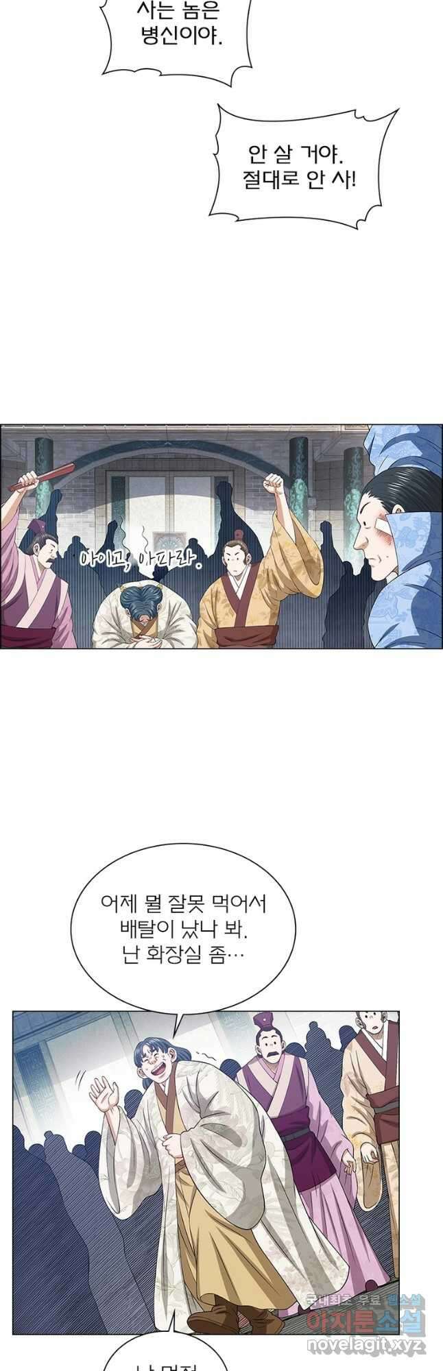 신으로 태어났습니다 549화 17