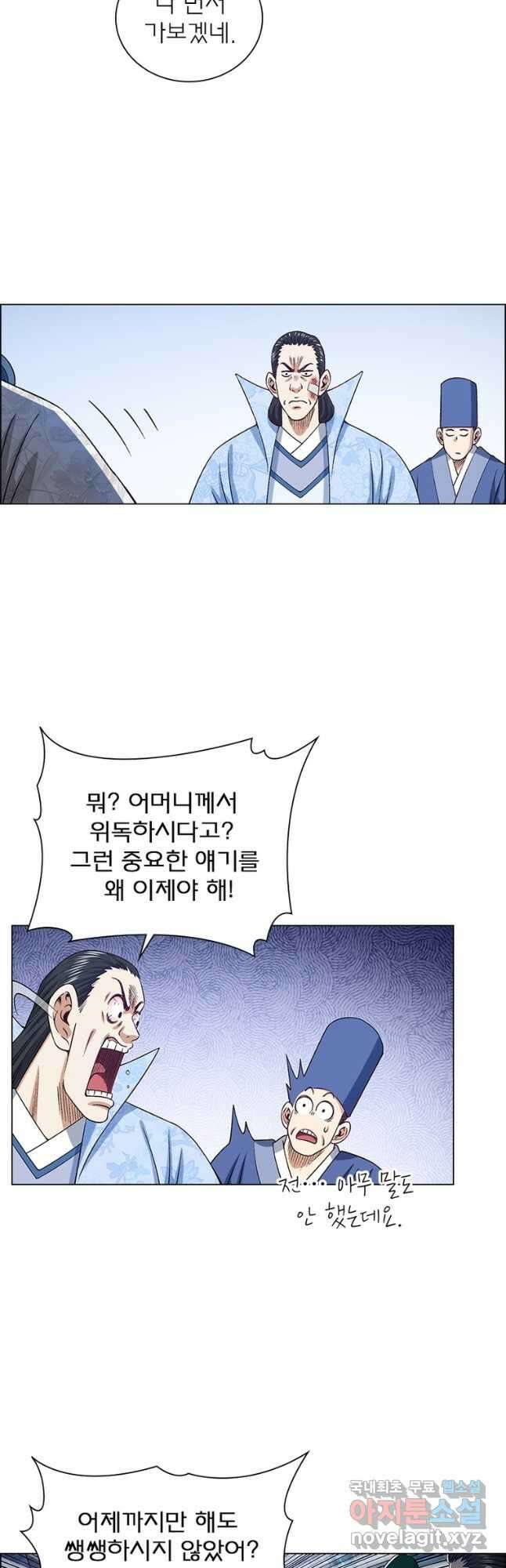 신으로 태어났습니다 549화 18