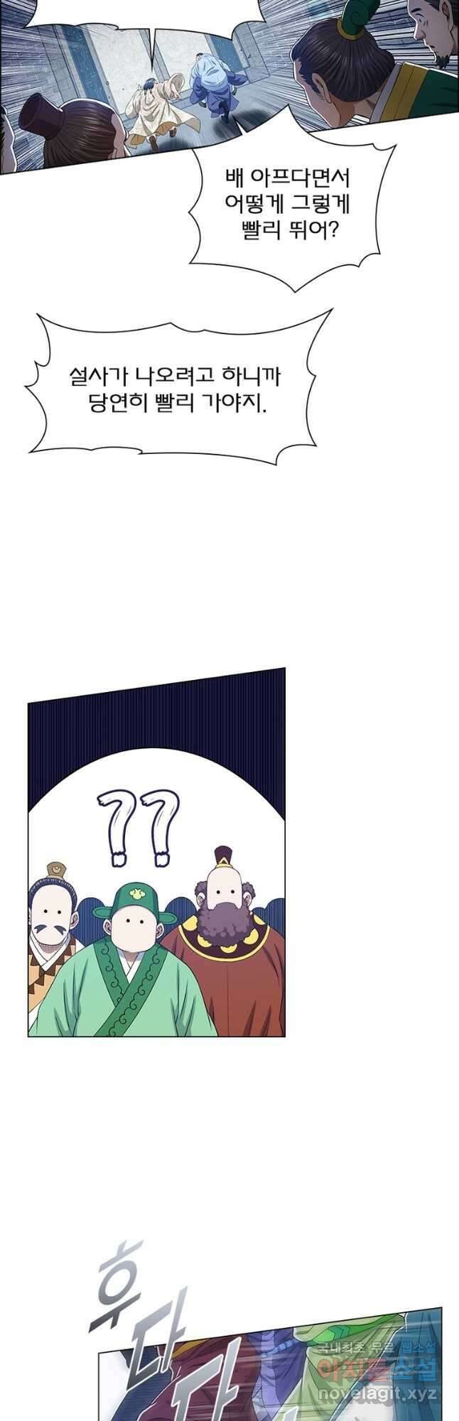 신으로 태어났습니다 549화 19