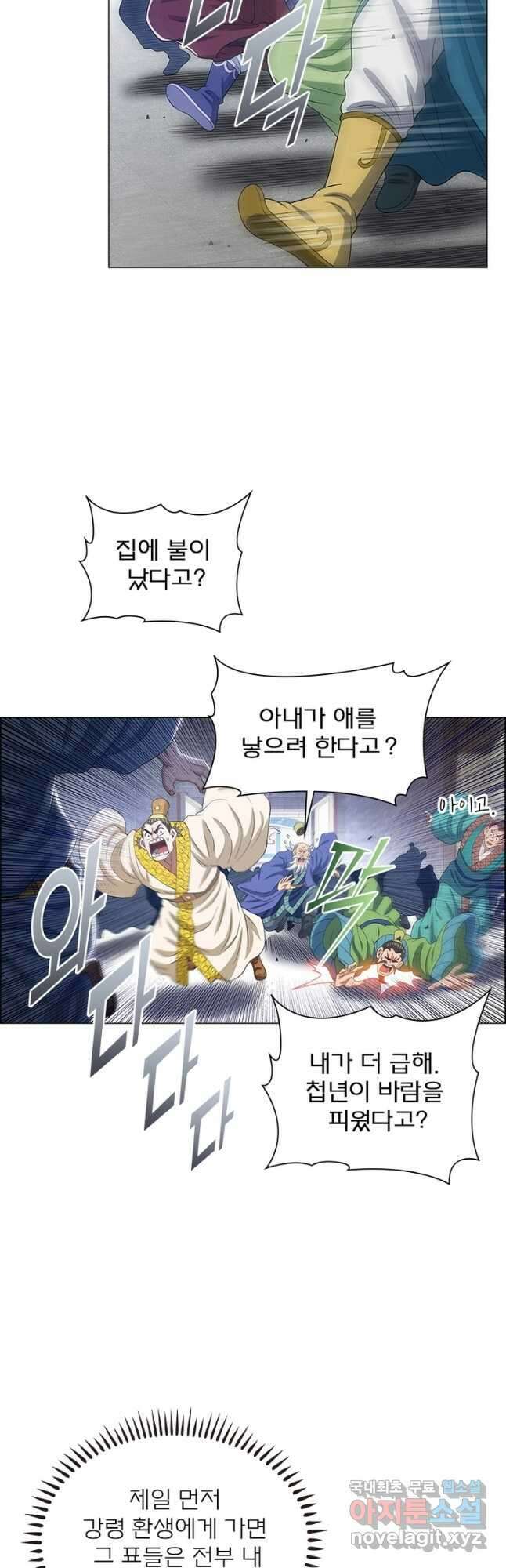 신으로 태어났습니다 549화 20