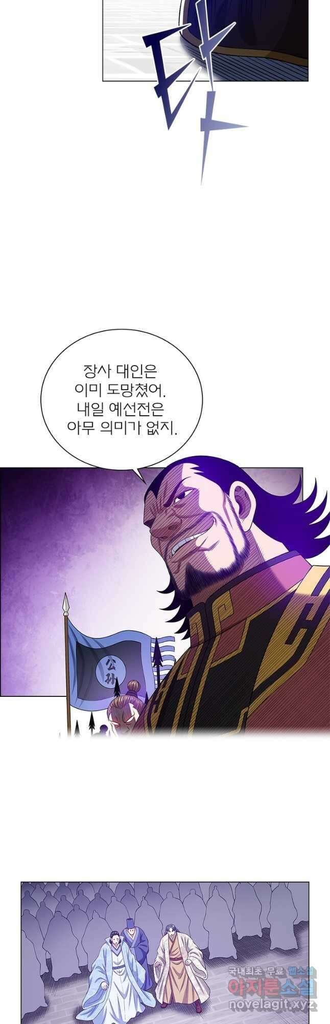 신으로 태어났습니다 549화 24