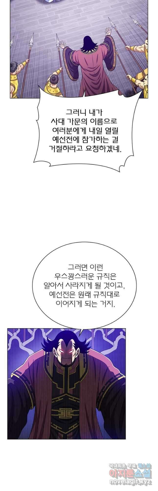 신으로 태어났습니다 549화 25