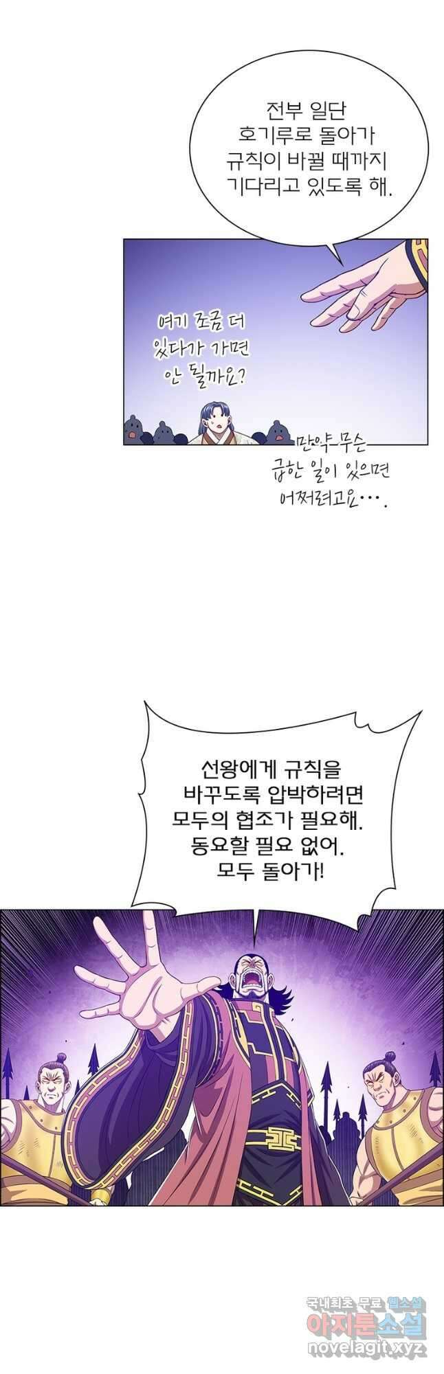 신으로 태어났습니다 549화 26