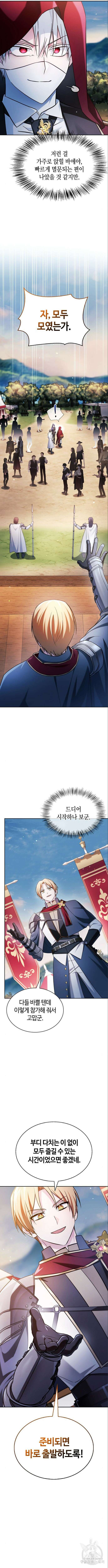 저 그런 인재 아닙니다 53화 4