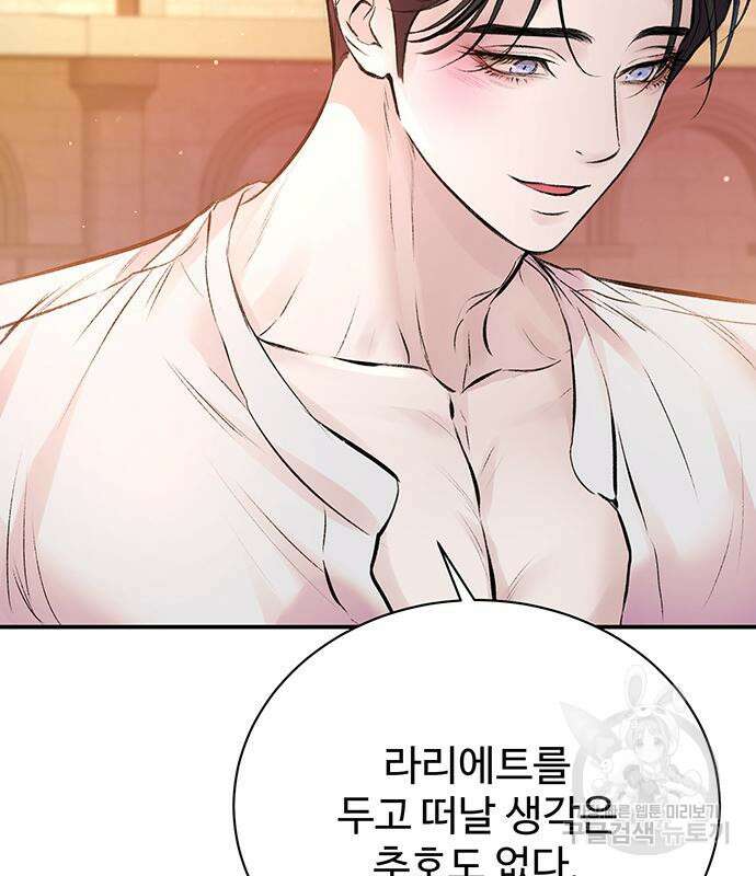 시한부인 줄 알았어요! 50화 3