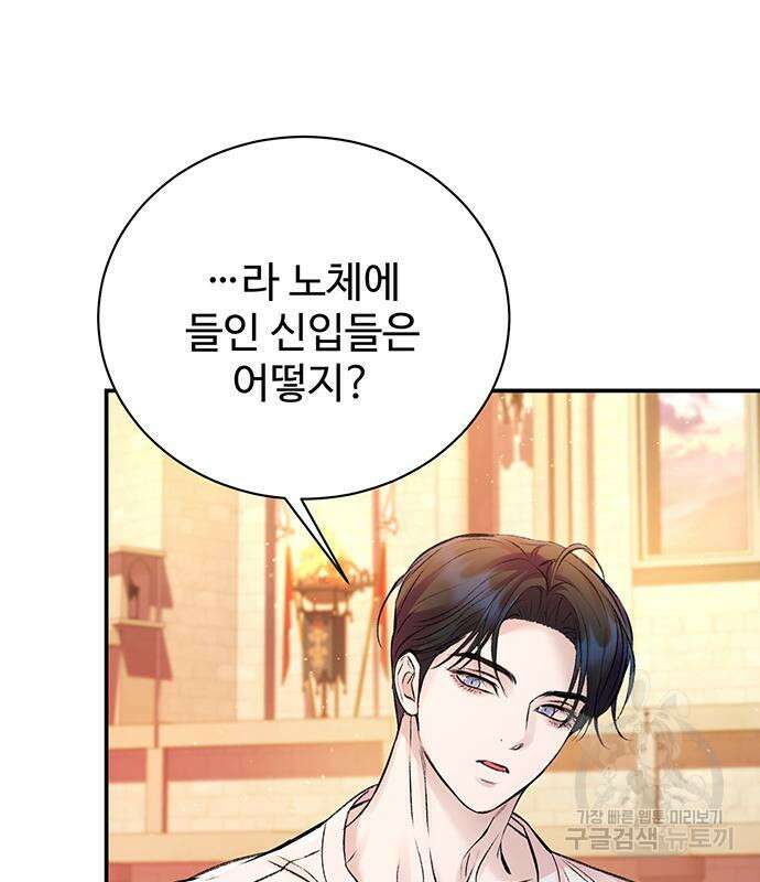 시한부인 줄 알았어요! 50화 6