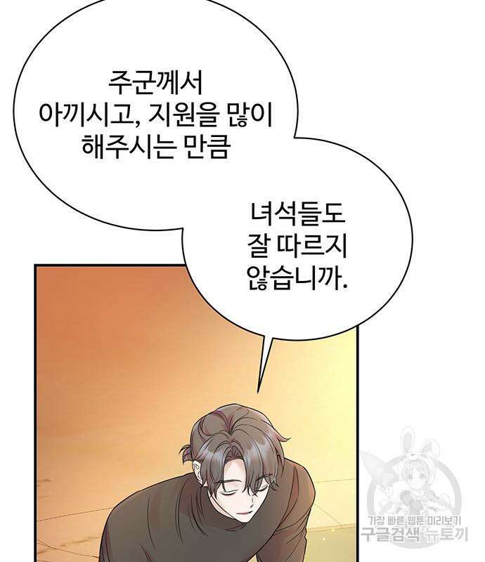 시한부인 줄 알았어요! 50화 10