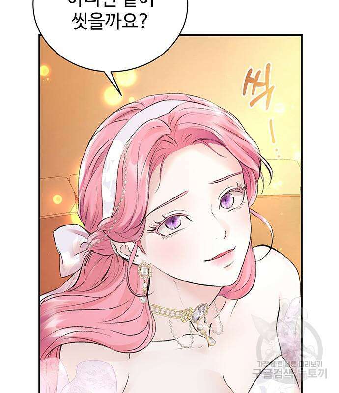 시한부인 줄 알았어요! 50화 27