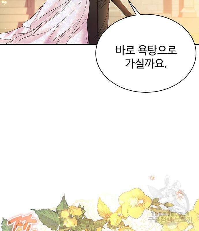 시한부인 줄 알았어요! 50화 31