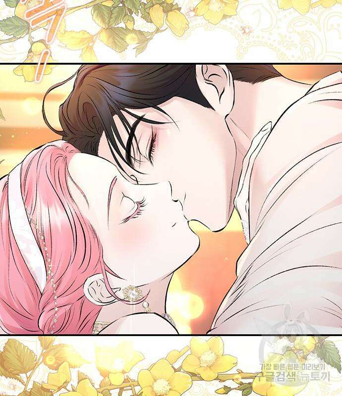 시한부인 줄 알았어요! 50화 32