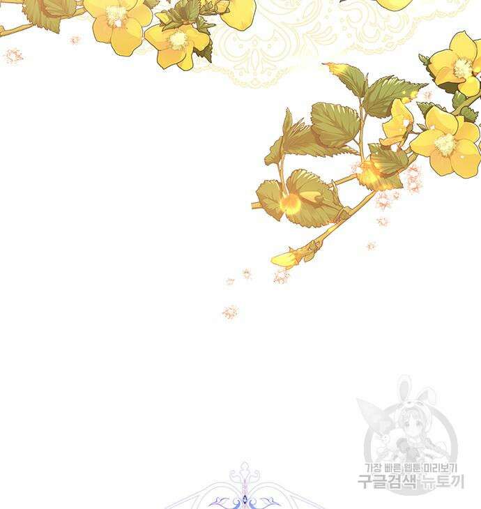 시한부인 줄 알았어요! 50화 33