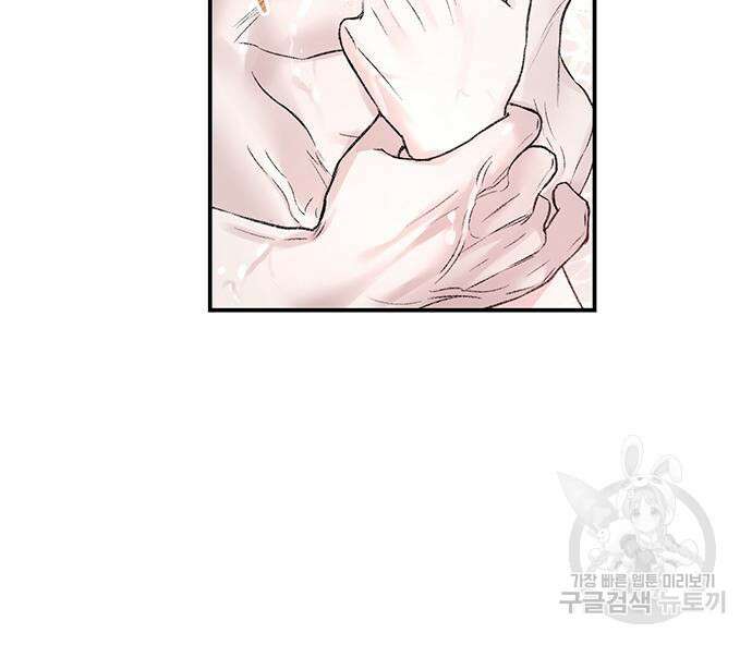 시한부인 줄 알았어요! 50화 46