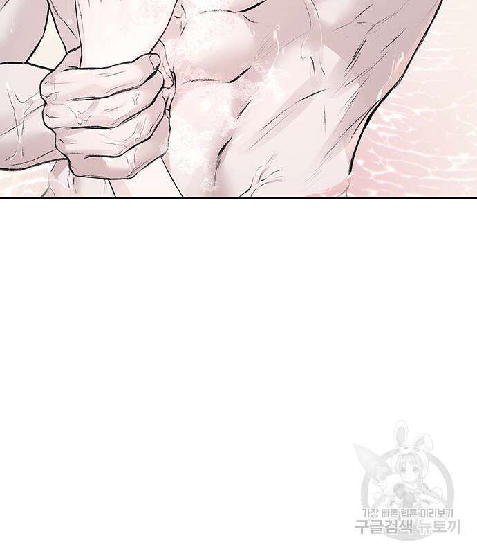 시한부인 줄 알았어요! 50화 49