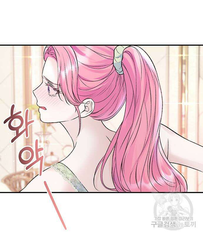 시한부인 줄 알았어요! 50화 50