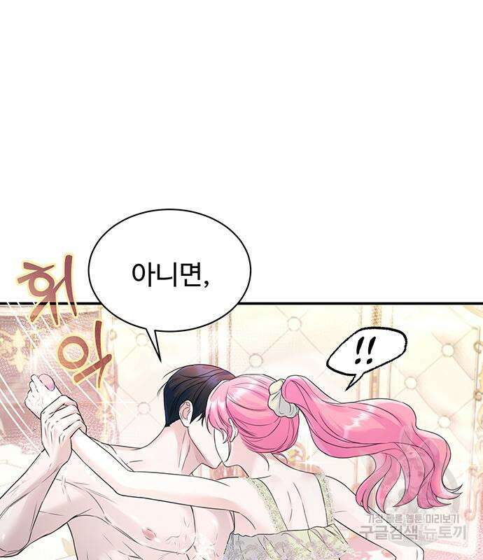 시한부인 줄 알았어요! 50화 51
