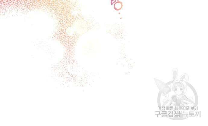 시한부인 줄 알았어요! 50화 61