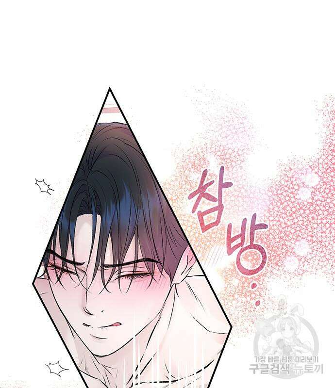 시한부인 줄 알았어요! 50화 62