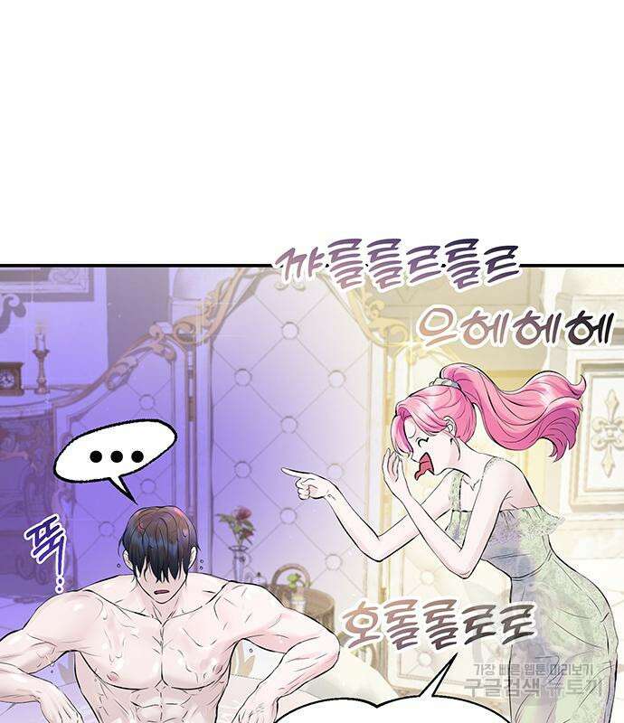시한부인 줄 알았어요! 50화 69