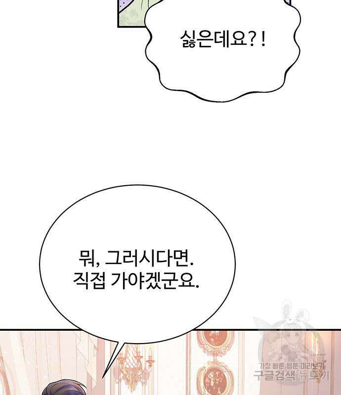 시한부인 줄 알았어요! 50화 73