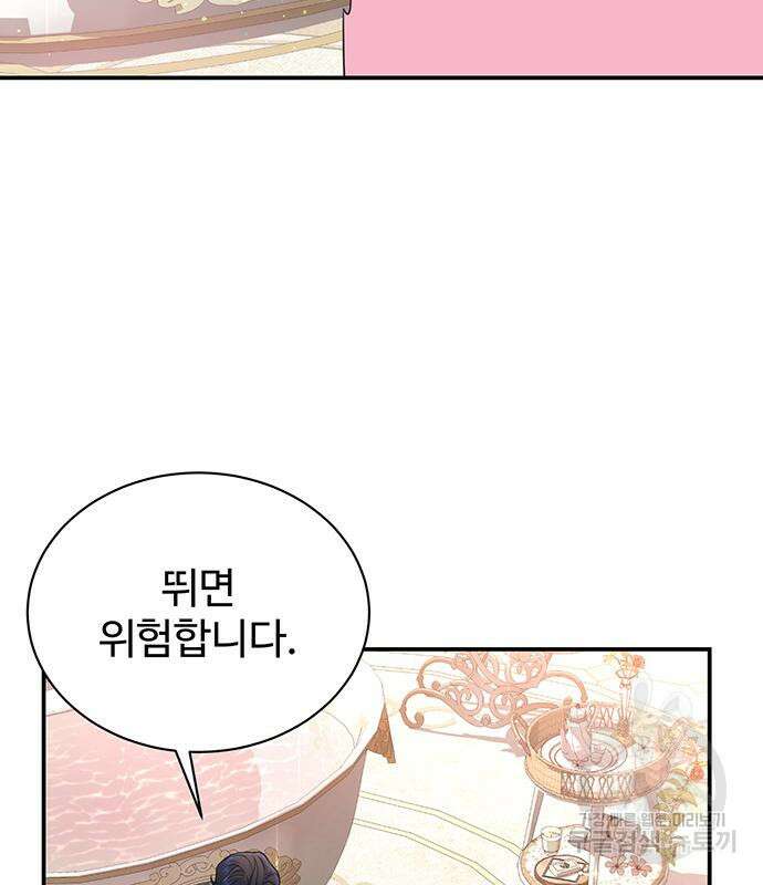 시한부인 줄 알았어요! 50화 75