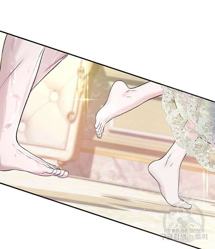 시한부인 줄 알았어요! 50화 78