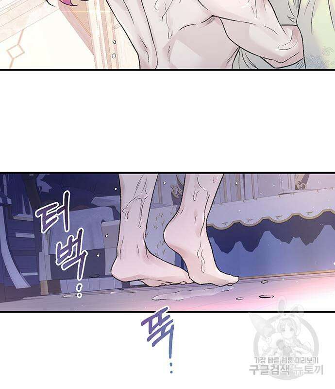 시한부인 줄 알았어요! 50화 88