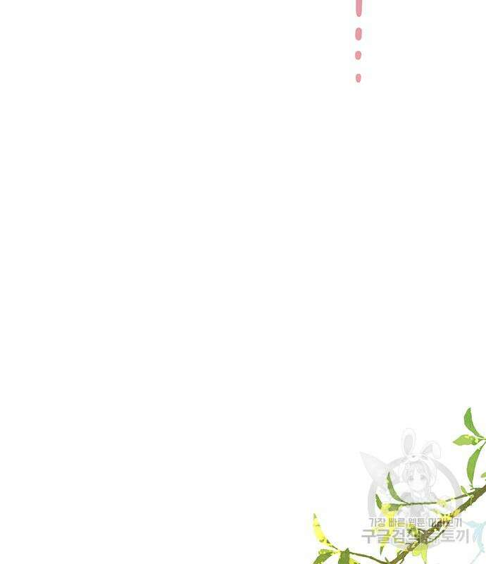 시한부인 줄 알았어요! 50화 93