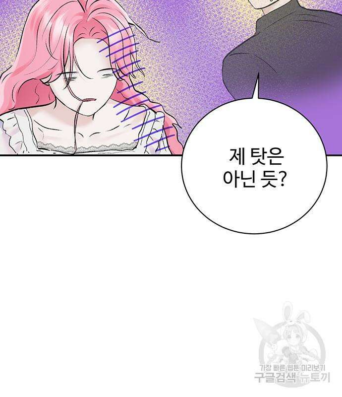 시한부인 줄 알았어요! 50화 99