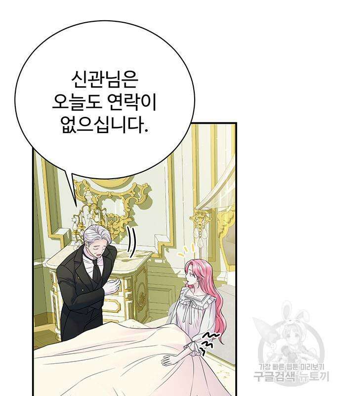 시한부인 줄 알았어요! 50화 100