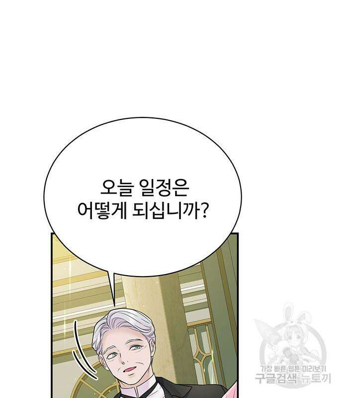 시한부인 줄 알았어요! 50화 103