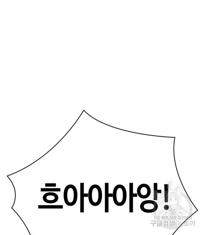 신입사원 김철수 16화 2