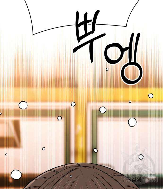신입사원 김철수 16화 3