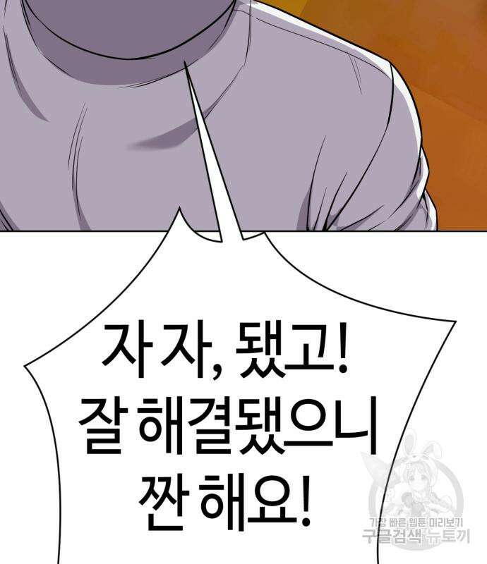 신입사원 김철수 16화 9