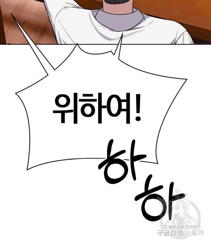 신입사원 김철수 16화 12