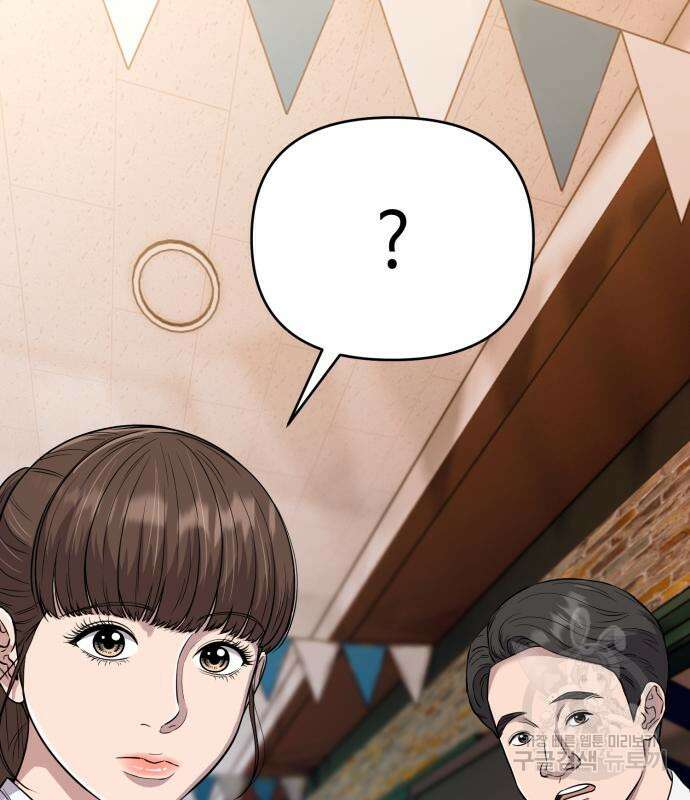 신입사원 김철수 16화 29