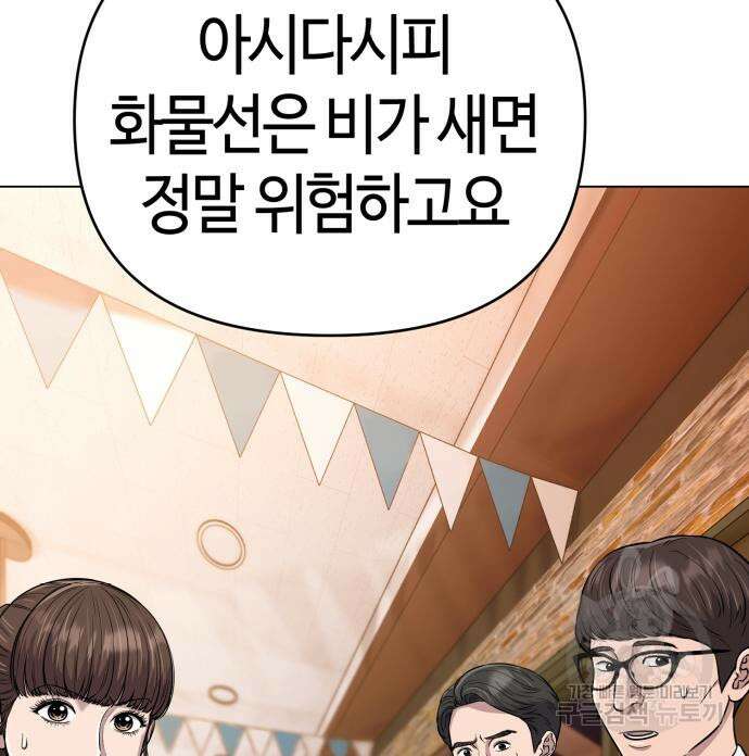 신입사원 김철수 16화 33