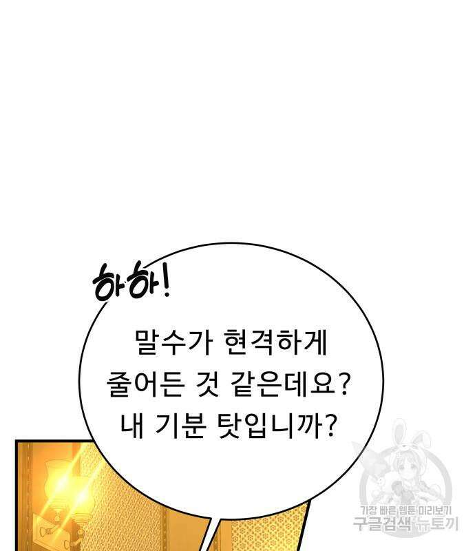 갬블링 1945 32화 2