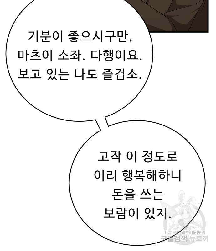 갬블링 1945 32화 4