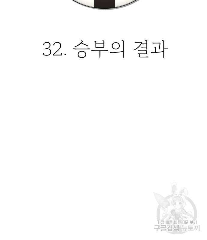 갬블링 1945 32화 8