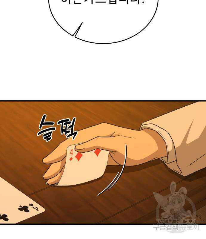 갬블링 1945 32화 11