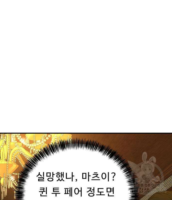 갬블링 1945 32화 12