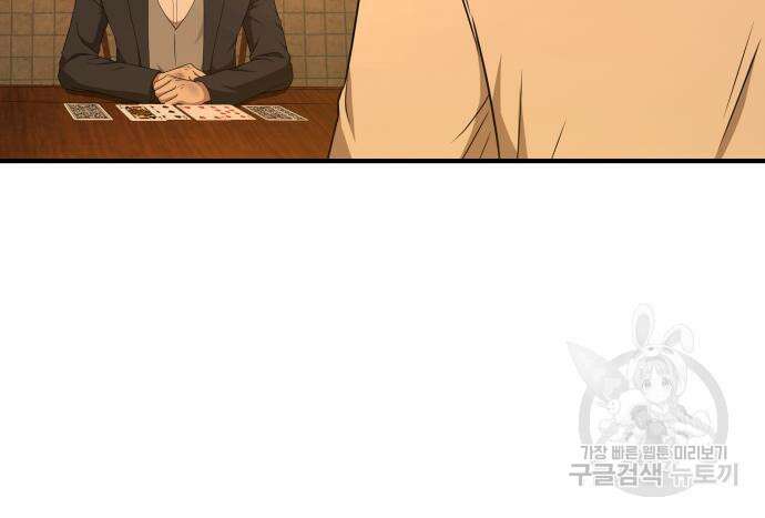 갬블링 1945 32화 14