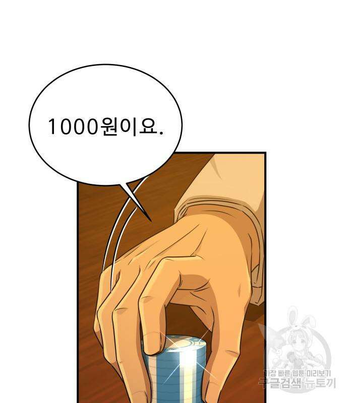 갬블링 1945 32화 15