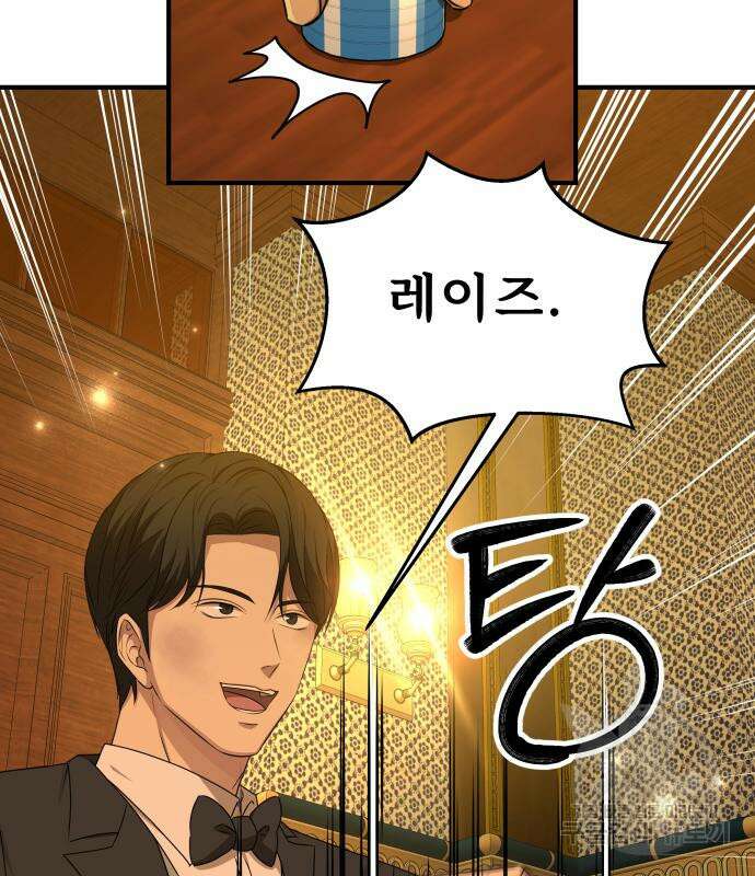 갬블링 1945 32화 16