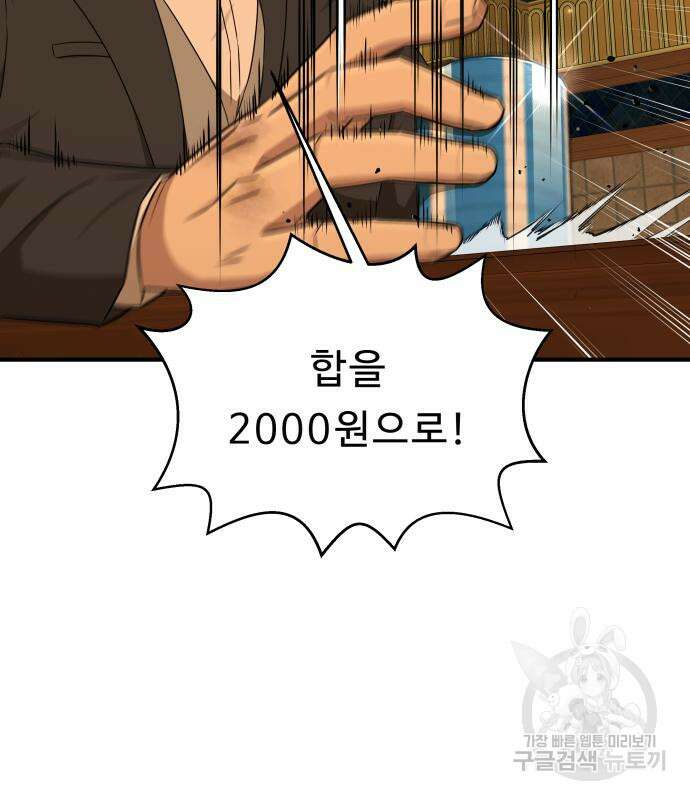 갬블링 1945 32화 17